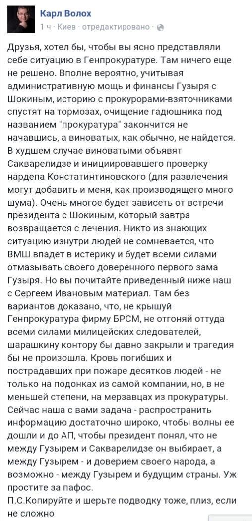 Саакашвили анонсировал голосование в Раде двух "очень важных законов с точки зрения борьбы с коррупцией" - Цензор.НЕТ 9964