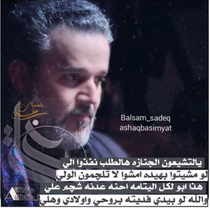 Drop93sad's tweet photo. افديك بروحي وكل هلي 
ياسيدي يامولاي يا امير المؤمنين
#ياعلي_مدد http://t.co/8qC60DJwtP