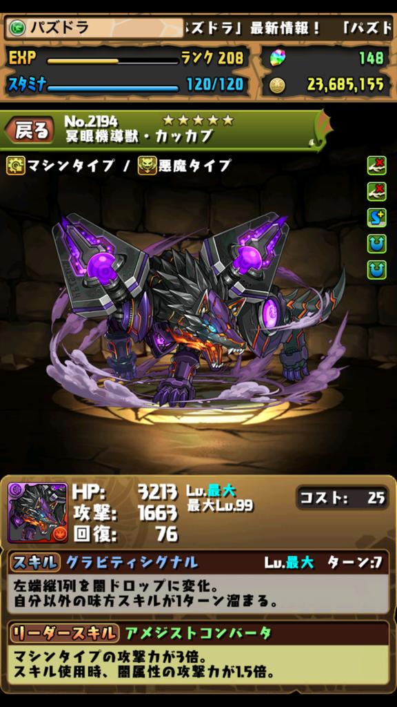 パズドラ ゴネ用垢 Gonekiti Twitter パズドラ ゴネ用垢 Gonekiti Twitter