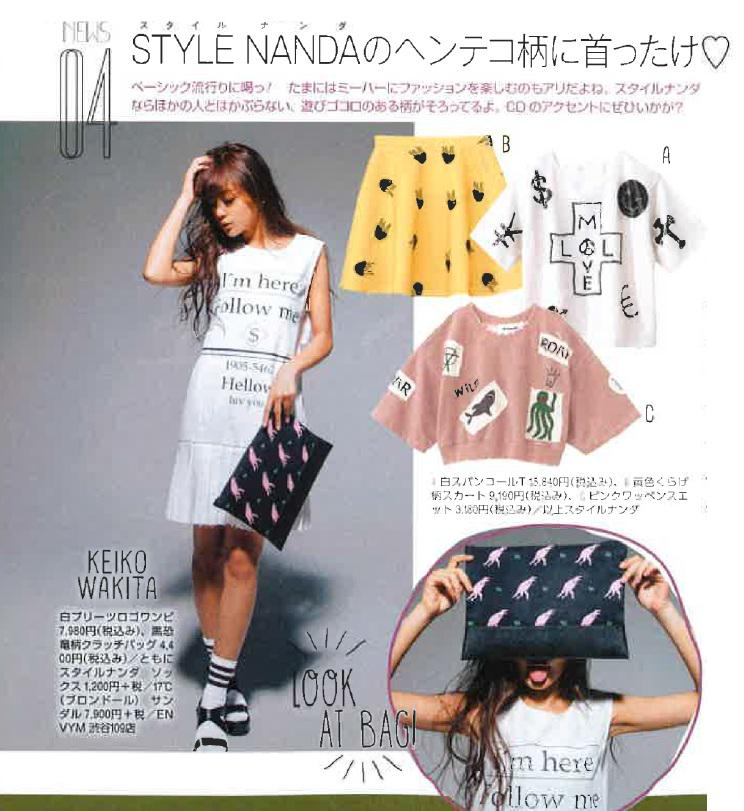 Stylenanda Japan Stylenanda雑誌掲載商品のご紹介 Scawaii 脇田恵子さん着用 プリーツ切替レタリング背中開きワンピース Http T Co U3knb0uc5t Http T Co Ncgpgswa0e Twitter