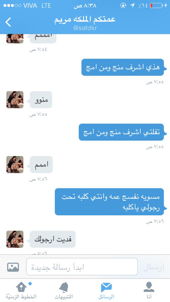 ياكلابي هذا ولد انتبوه منه يالله كلم عطو حظر لعيون عمتك ريم