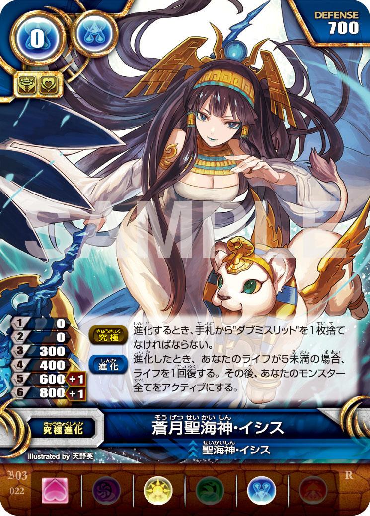 パズドラTCG公式 على X: 