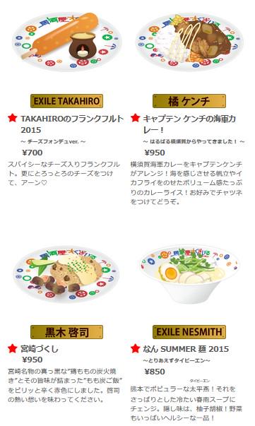 EXILE】明日7/11土～7/17金プレオープン 『居酒屋えぐざいるPARK