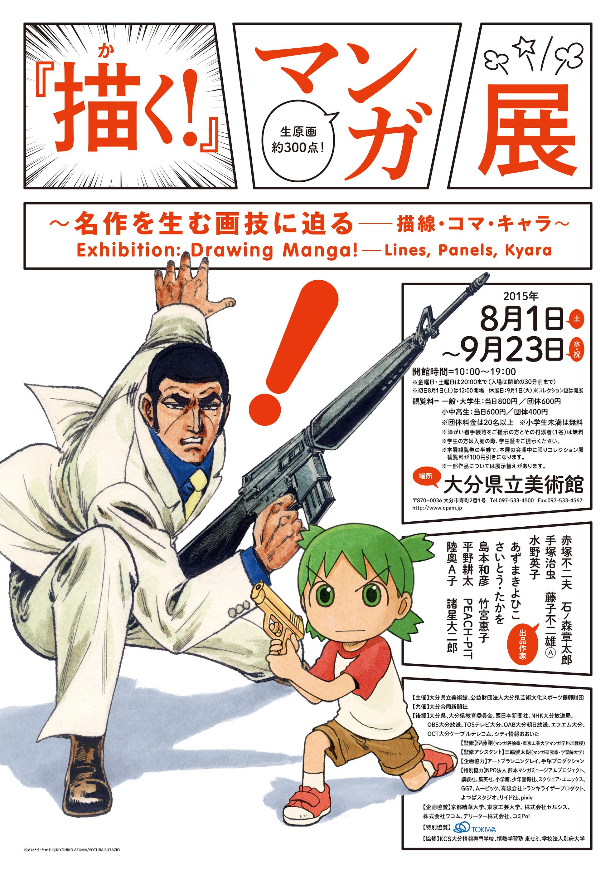 クギ子ちゃん 金魚坂上ル 公式 Kugikingyo Twitter