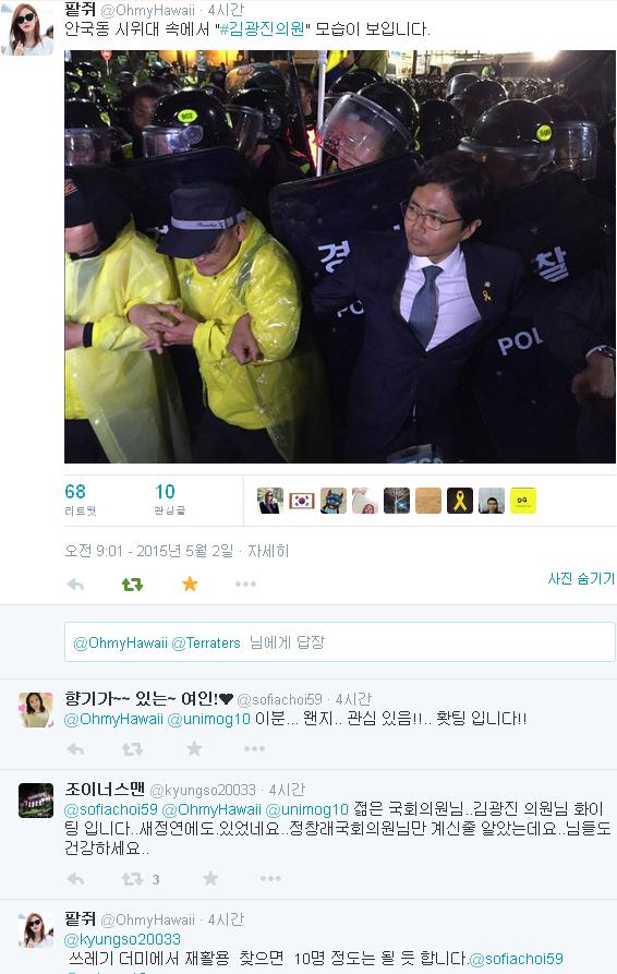 RT <a href="/IO_OII0_0I/">사랑한다고 해 봐..</a>: 새정치연합의 김광진의원. 혹시 자만할까봐, 칭찬을 못할 정도로 정말 뛰어난 의정활동과 시민참여활동을 한다. 새정치연합은, 이런 젊은의원들로 가득 채워라. .