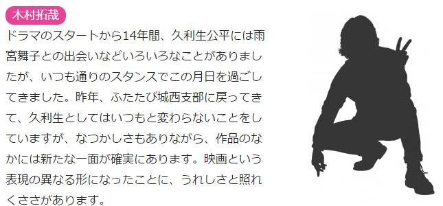 木村拓哉 久利生公平も登場 名言が続々 大事な話 とは 映画 Hero 特集スタートしました V 映像も写真もあり 木村拓哉 ジャニーズ Hero Oricon News オリコンニュース Scoopnest