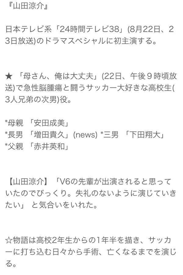 母さん 俺は大丈夫 Ntv Drama Twitter 母さん 俺は大丈夫 Ntv Drama Twitter