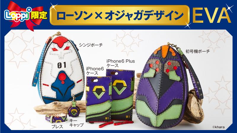 akiko_lawson's tweet image. 【ローソン】EVA×オジャガデザインの限定グッズが登場！クラッチバックにもなるおしゃれな大きめポーチは、EVA初号機と碇シンジのプラグスーツデザインです。　#エヴァンゲリオン lawson.eng.mg/54050