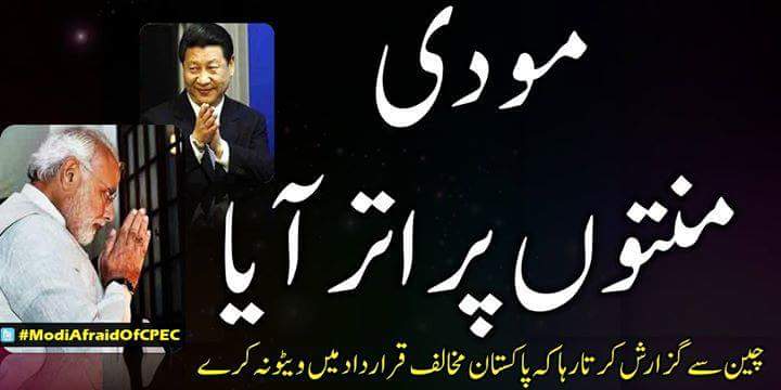 MSaqibKhan's tweet photo. Y a peaceful project of PakChina being sabotaged by Endia Shame #ModiAfraidOfCPEC http://t.co/iUsQWGlcEg
