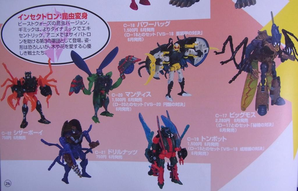 【未開封】ビーストウォーズ　VS 2個セット　　トランスフォーマー　重装甲　秘境 未開封】ビーストウォーズ VS 2個セット トランスフォーマー 重装甲