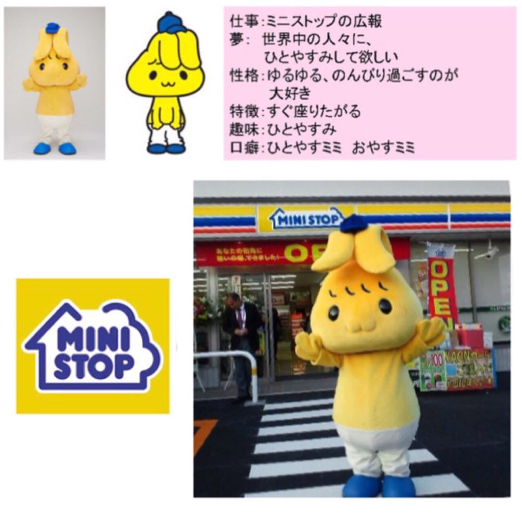 ミミップくん Twitter Search ミミップくん Twitter Search