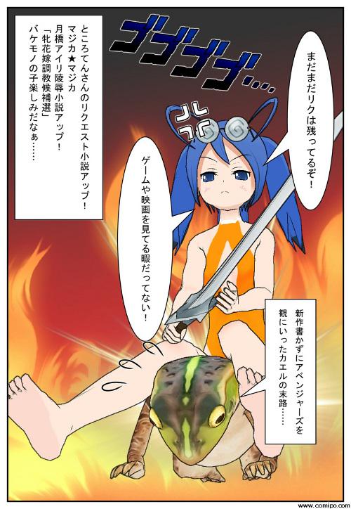 マジカマジカ マジカマジカ