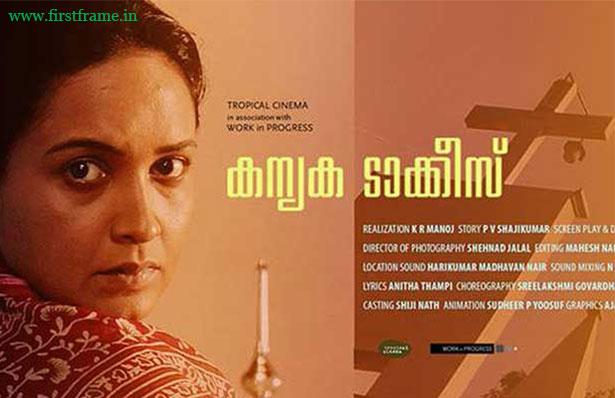 FirstFrameIndia's tweet photo. MALAYALAM FRIDAY RELEASE - JULY 10, 2015
Read More... http://t.co/IJ422ICvGB http://t.co/lzspcgAHHL