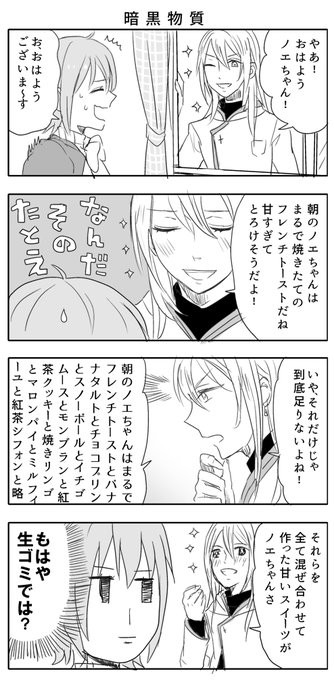 八色いんこ 8iro さんのマンガ一覧 ツイコミ 仮