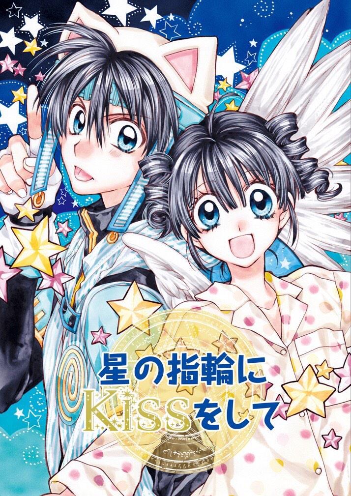 種村有菜 V Twitter 夏コミ新刊アニメイト様で店頭 通販ともに予約開始です Http T Co Jdegox5mgm 満月をさがして 続編 星の指輪にkissをして 最終回の日の夜のお話 その他いずめろ本 フルカラートルコ旅行エッセイ漫画など Http T Co Tz4tjs1wkd 種村有菜 V Twitter 夏コミ新刊アニメイト様で店頭 通販ともに予約開始です Http T Co Jdegox5mgm 満月をさがして 続編 星の指輪にkissをして 最終回の日の夜のお話 その他いずめろ本 フルカラートルコ旅行エッセイ漫画など Http T Co Tz4tjs1wkd