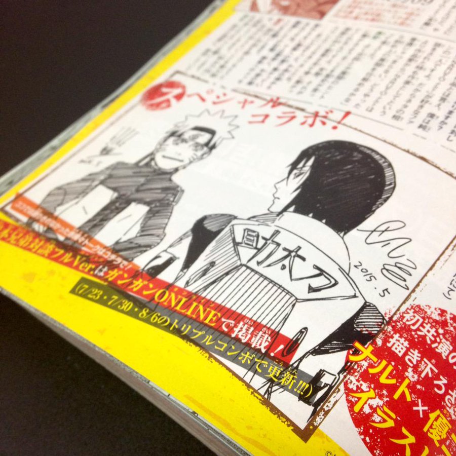 ナルト 作者の岸本斉史の現在の活動は 新作や弟についても 3ページ目 Selvy