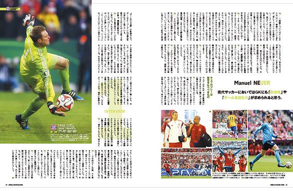 Soccer King 雑誌 15年8月号 本日発売 掲載 ノイアー インタビューより 現代サッカーにおいてはgkにも 創造性 や ゲームを読む力 が求められると思う Wsk名言 Http T Co Ikrd27axeg Twitter