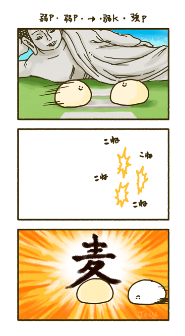 瞬獄捏(あいては げだつする) 