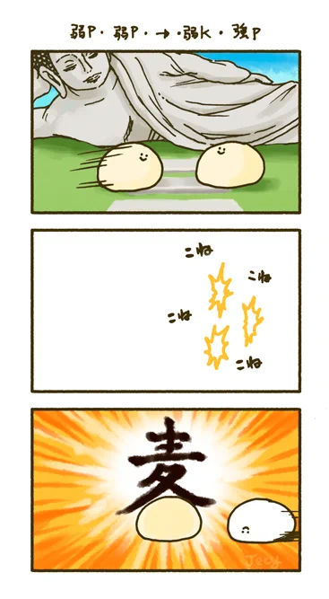 瞬獄捏(あいては げだつする) 