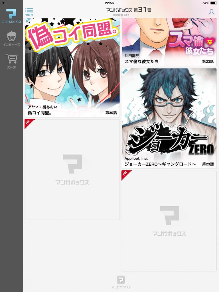 マンガボックス Ralf Japan ご不便をおかけし申し訳ございません 恐れ入りますが お客様は海外よりマンガボックス を閲覧されていますでしょうか マンガボックスでは仕様変更により 一部の地域において一部の作品が閲覧できなくなりました なにとぞご
