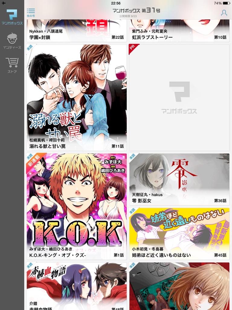 マンガボックス Ralf Japan ご不便をおかけし申し訳ございません 恐れ入りますが お客様は海外よりマンガボックス を閲覧されていますでしょうか マンガボックスでは仕様変更により 一部の地域において一部の作品が閲覧できなくなりました なにとぞご