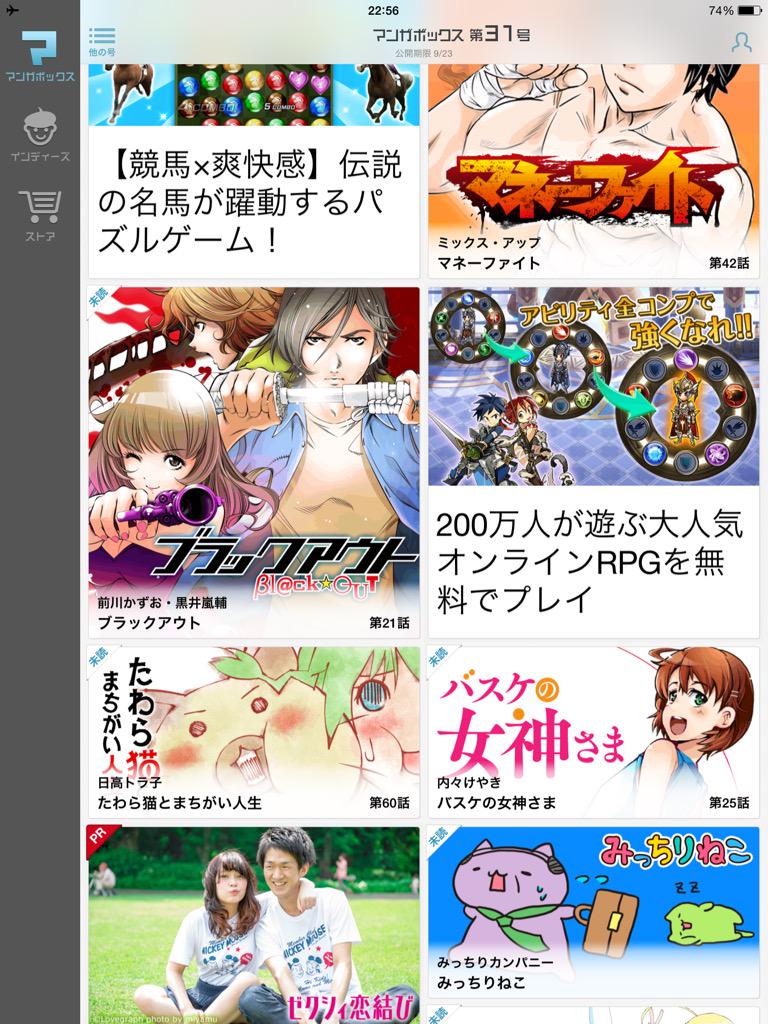 マンガボックス Ralf Japan ご不便をおかけし申し訳ございません 恐れ入りますが お客様は海外よりマンガボックス を閲覧されていますでしょうか マンガボックスでは仕様変更により 一部の地域において一部の作品が閲覧できなくなりました なにとぞご