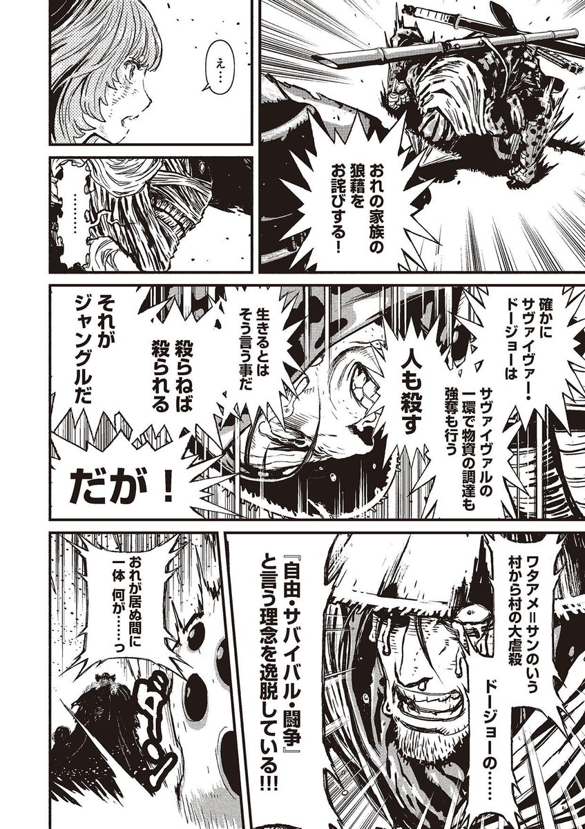 実況 ニンジャスレイヤーコミカライズ スリー ダーティー ニンジャボンド 1 後編 34ページ目 Togetter 実況 ニンジャスレイヤーコミカライズ スリー ダーティー ニンジャボンド 1 後編 34ページ目 Togetter