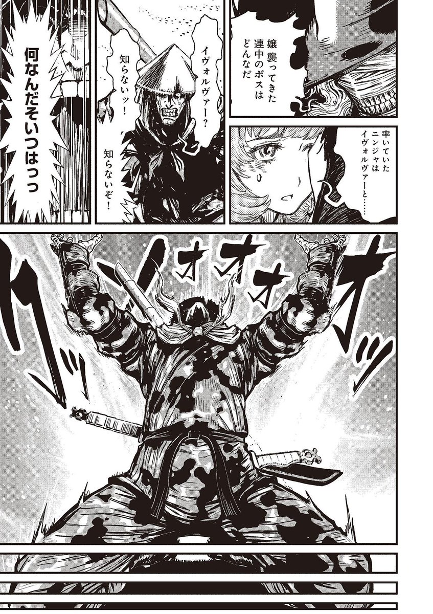 実況 ニンジャスレイヤーコミカライズ スリー ダーティー ニンジャボンド 1 後編 36ページ目 Togetter 実況 ニンジャスレイヤーコミカライズ スリー ダーティー ニンジャボンド 1 後編 36ページ目 Togetter