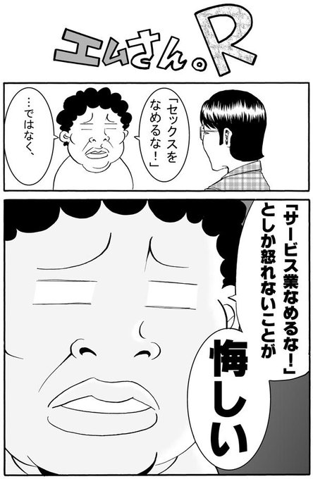 今日の呟き。#fuzoku_aruaru 