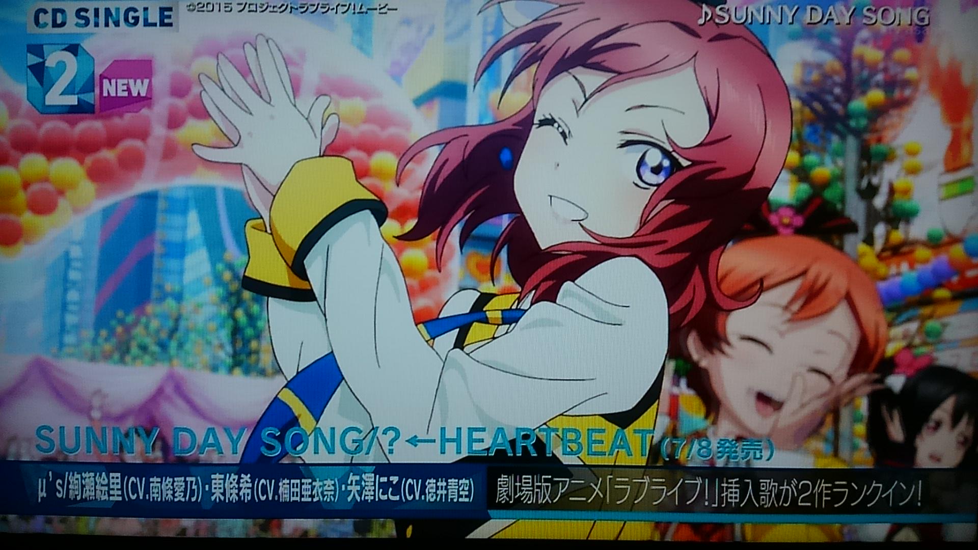 むむ Sur Twitter 7 10のmステランキング ２位 ラブライブ 劇場版挿入歌２ ３位 ラブライブ 劇場版挿入歌１ ８位 シンフォギアgx アニメ挿入歌 ９位 I Ris プリパラop Http T Co Zixiwalwcb Twitter