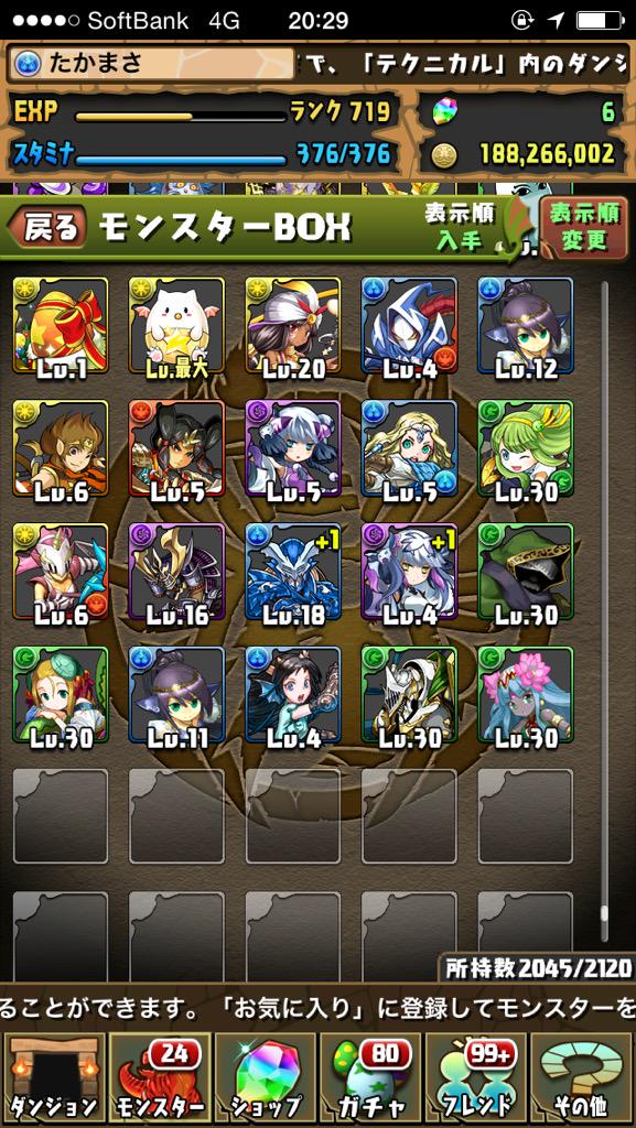 pad_son's tweet photo. 久しぶりに課金したけど、フェス限という制度自体が廃止になったかな？ http://t.co/ISSRCYQ80I