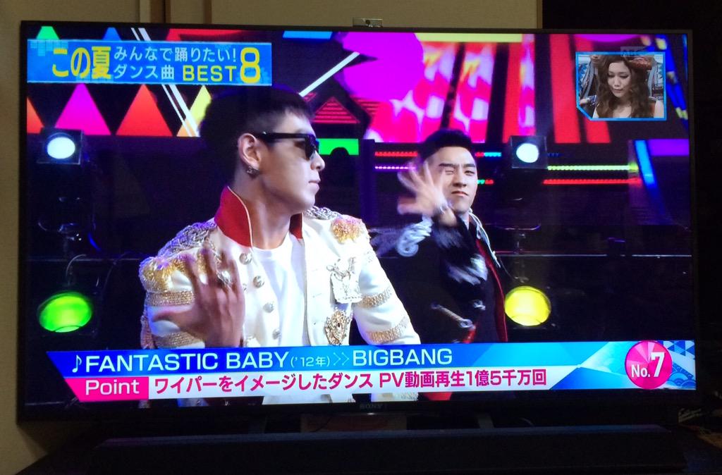 韓国情報サイト 두근두근 ドキドキ By Manimani この夏みんなで踊りたい ダンス曲 Best8 Bigbangのfantsatic Babyも7位にランクイン Mステ Bigbang Fantastic Baby Http T Co Zyh9jb7r3p 韓国情報サイト 두근두근 ドキドキ By Manimani この夏みんなで踊りたい ダンス曲 Best8 Bigbangのfantsatic Babyも7位にランクイン Mステ Bigbang Fantastic Baby Http T Co Zyh9jb7r3p