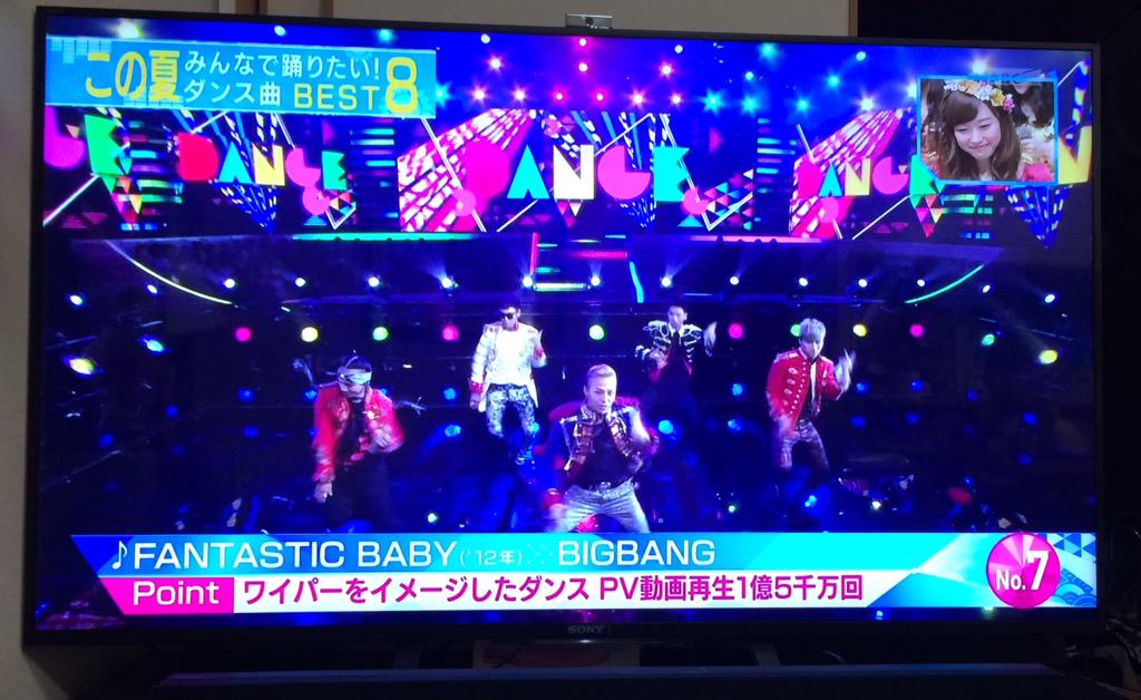 韓国情報サイト 두근두근 ドキドキ By Manimani この夏みんなで踊りたい ダンス曲 Best8 Bigbangのfantsatic Babyも7位にランクイン Mステ Bigbang Fantastic Baby Http T Co Zyh9jb7r3p 韓国情報サイト 두근두근 ドキドキ By Manimani この夏みんなで踊りたい ダンス曲 Best8 Bigbangのfantsatic Babyも7位にランクイン Mステ Bigbang Fantastic Baby Http T Co Zyh9jb7r3p