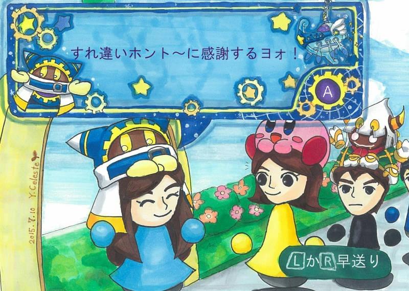 すれちがいmii広場関連まとめ マホロア帽子ネタ含みます Twitter