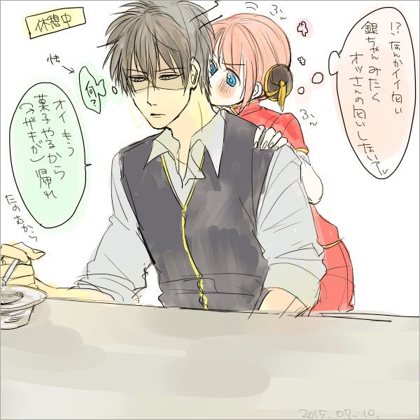 ばすこ 柳生編コンビほちい Http T Co Emwbaq4oaa