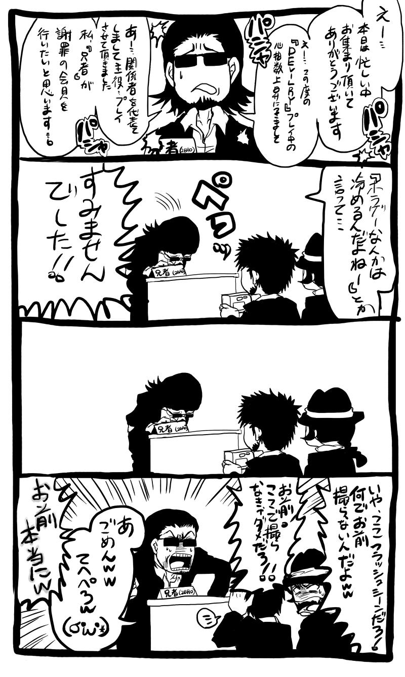 曖懿禰 あいね 兄者さんの謝罪会見のを漫画に描いてみましたｗ 泣き顔兄者さんを描くのが楽しかったですｗｗ 2bropics Http T Co Dlqz43k6sx