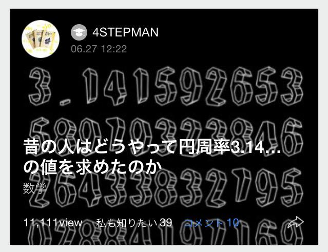 4STEPMAN tweet media