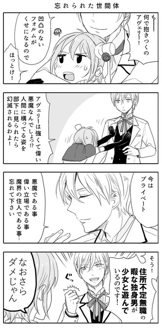 八色いんこ 8iro さんのマンガ一覧 いいね順 ツイコミ 仮