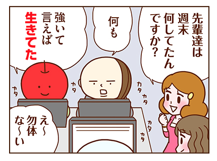 独身ol名言投票のtwitterイラスト検索結果