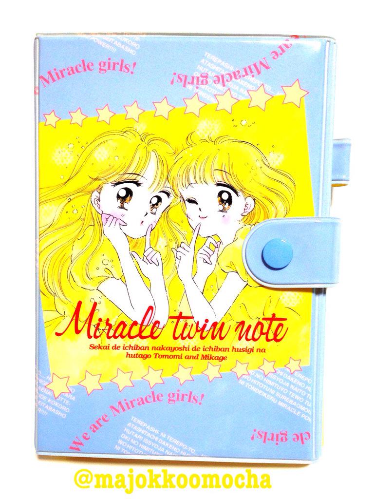 ミラクルガールズ 『電子手帳』 タカラ 1993 遠目で秋元奈美先生の絵だ