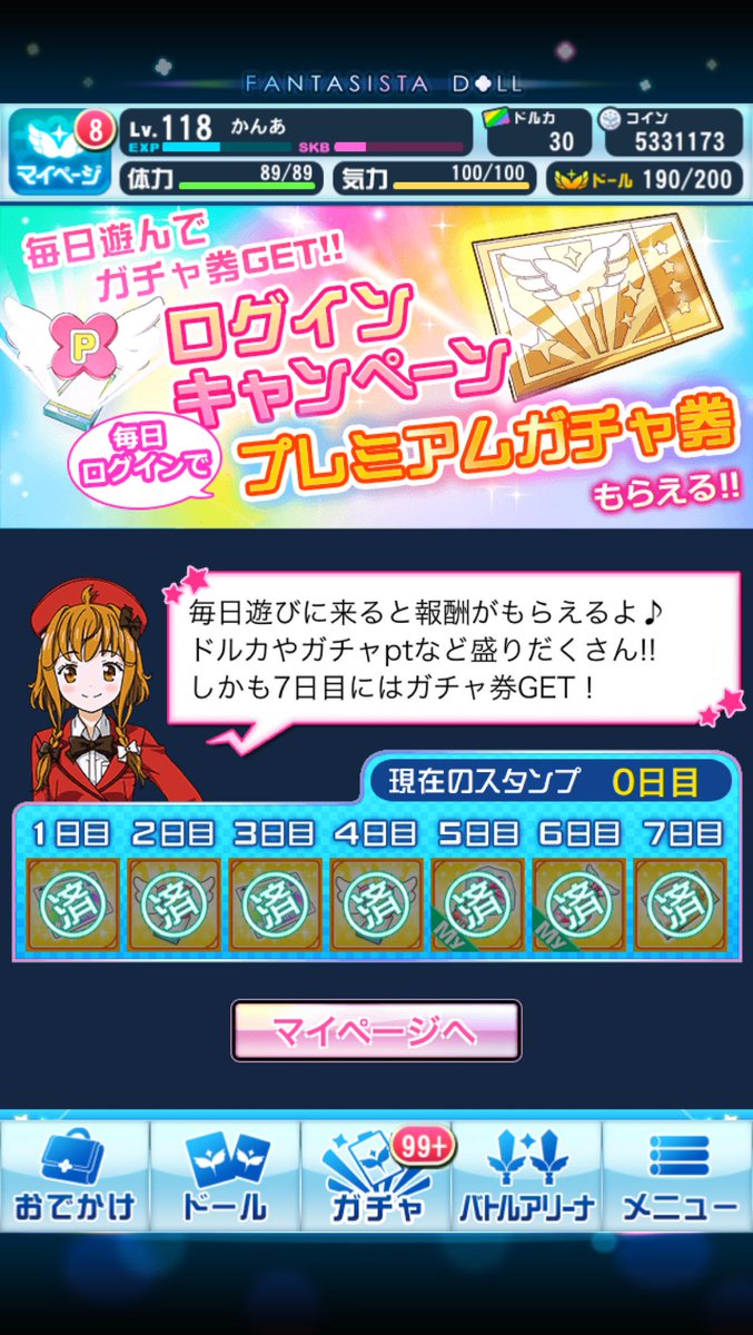 終了したはずのゲームアプリ ファンタジスタドール ガールズロワイヤル が 通常どおりプレイできる状態に Togetter 終了したはずのゲームアプリ ファンタジスタドール ガールズロワイヤル が 通常どおりプレイできる状態に Togetter