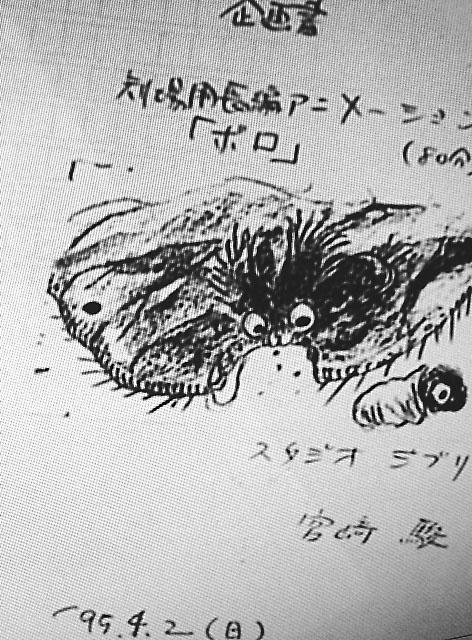 توییتر 叶 精二 Seiji Kanoh در توییتر 毛虫のボロ は 宮崎駿監督によって1995年4月2日付で企画書 が記されたものの 次回作が もののけ姫 に決定した為にお蔵入 毛虫が街路樹の木から木へ冒険をする物語が予定されていたようです 以降も何度か映画化が噂