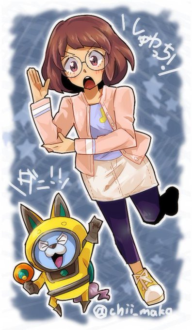 妖怪ウォッチクラスタさんの深夜のお絵描き60分一本勝負のtwitterイラスト検索結果 妖怪ウォッチクラスタさんの深夜のお絵描き60分一本勝負のtwitterイラスト検索結果