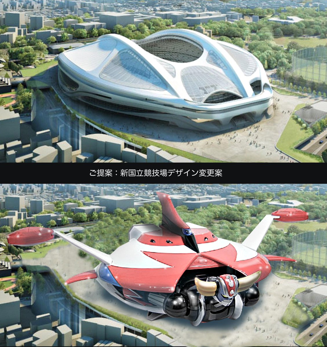 新国立競技場】 僕の考える、おっさんホイホイ的な改修案。