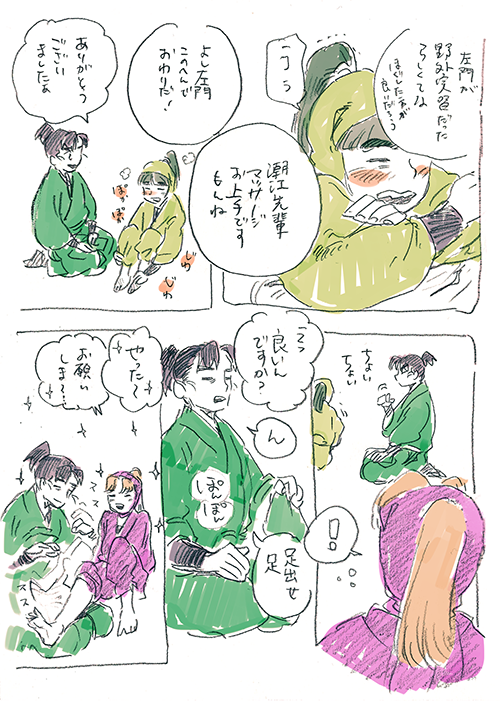 注意(体を使う訓練をしている人はマッサージが上手、と言う個人的イメージによる、潮江委員長はマッサージが上手と言う捏造のある漫画) 