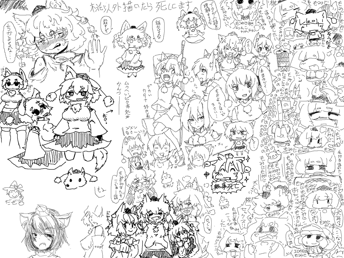 もみじえちゃ 