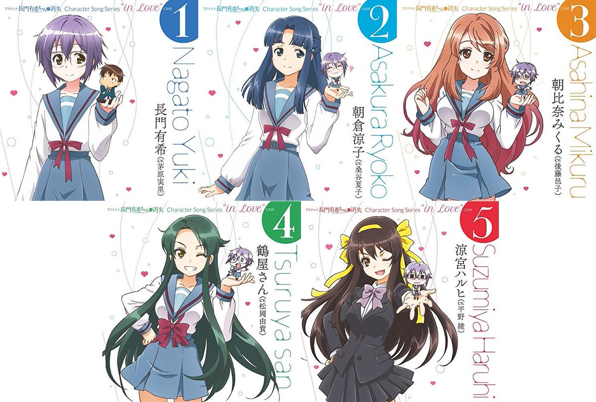 Animevoice 長門有希ちゃんの消失 Character Song Series 朝比奈みくる 修正版 涼宮ハルヒ 7月22日発売 Http T Co 03sborqth9 長門有希 朝倉涼子 鶴屋さん 発売中 Http T Co Lk1bmwsa77