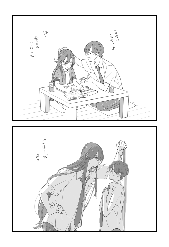BL(兼堀現パロ) 
