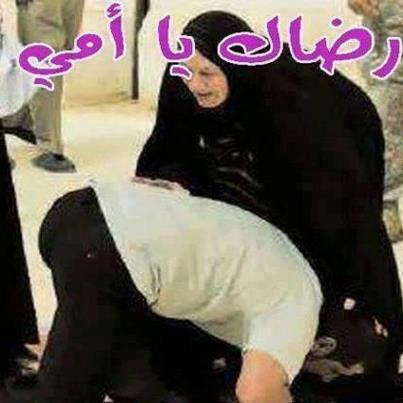 اهم  اشي  رضا الام