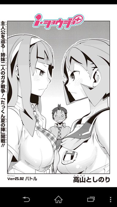 皆様おはようございます☆本日、ver25.02公開しております!珊瑚さんと琥珀さん、二人の姉妹のうち、主人公の心を奪うのはどちら....?
ドキドキ過ぎる展開です!急いでご覧下さい!! 